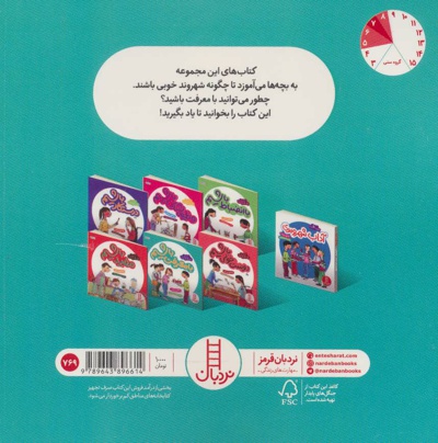با معرفت باشیم
